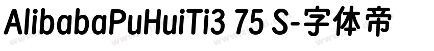 AlibabaPuHuiTi3 75 S字体转换